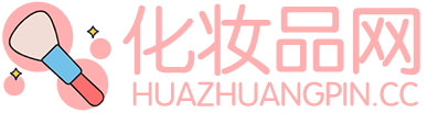 化妝品資訊網