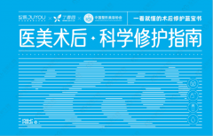 聚焦醫美術后皮膚屏障科學修護 綻妍權威發布《醫美術后科學修護指南》