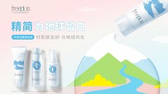 “精簡，為地球留白” ——2023 芙麗芳絲續寫與環境和諧之美